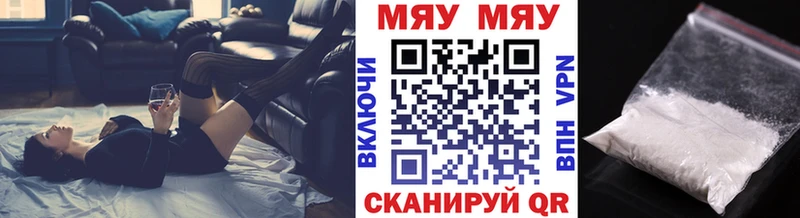 Мефедрон кристаллы  наркота  Анадырь 