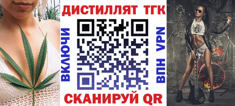 ТГК THC oil Анадырь